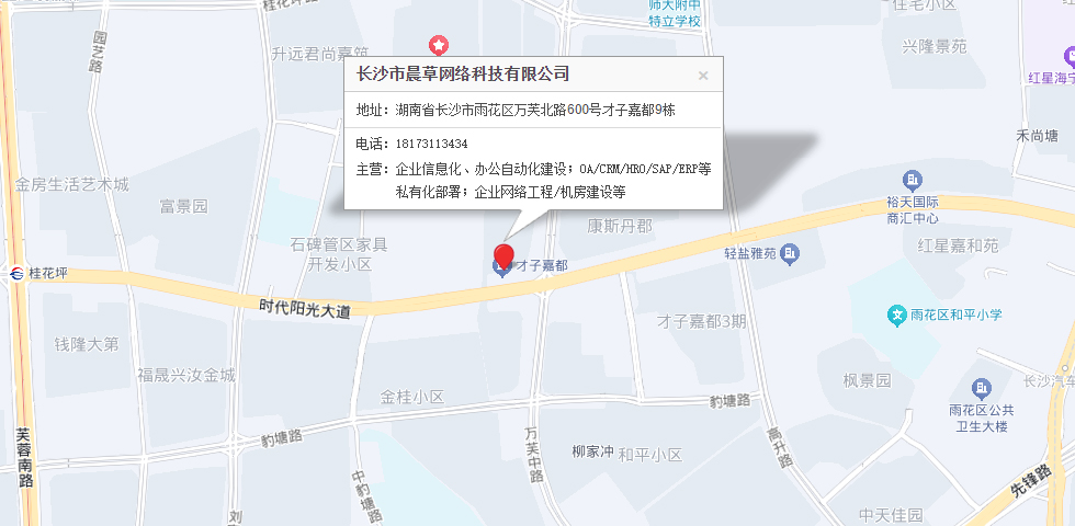 点击查阅晨草网络地图名片